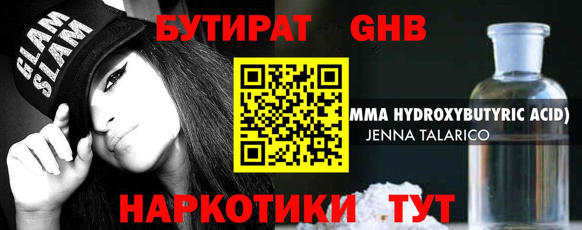 Бутират оксана  Вход с VPN  БУТИРАТ  Нарткала 