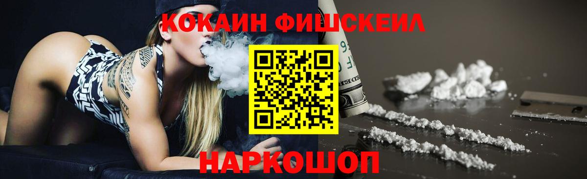 Cocaine  МЕТ  Нарткала  Меф   Бошки Шишки  Марихуана  ГАШИШ  Вход с VPN 