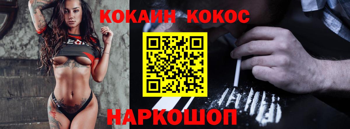 Cocaine FishScale  Cocaine Эквадор  Нарткала  Вход с VPN 
