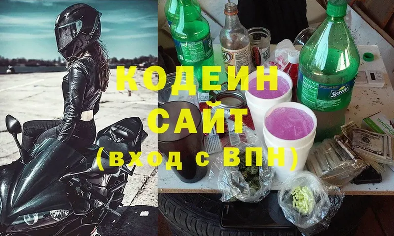 где купить наркоту  Нарткала  Кодеин напиток Lean (лин) 