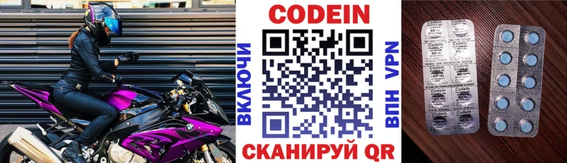 mega ONION  Нарткала  Codein напиток Lean (лин) 