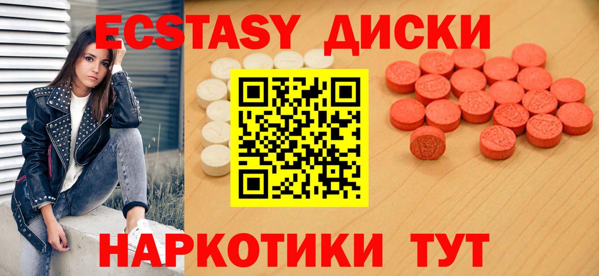 Ecstasy TESLA  Вход с VPN  продажа наркотиков  Нарткала  ЭКСТАЗИ 
