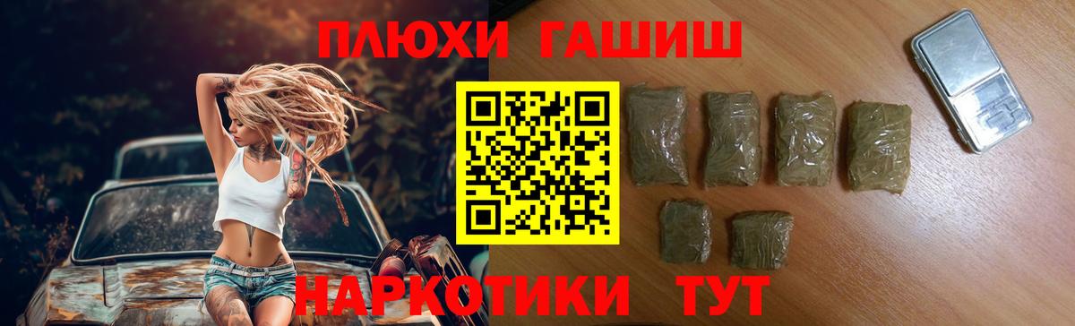 Нарткала  ГАШ  Вход с VPN  Гашиш Premium 