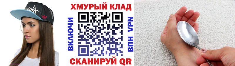 ГЕРОИН хмурый  Нарткала 
