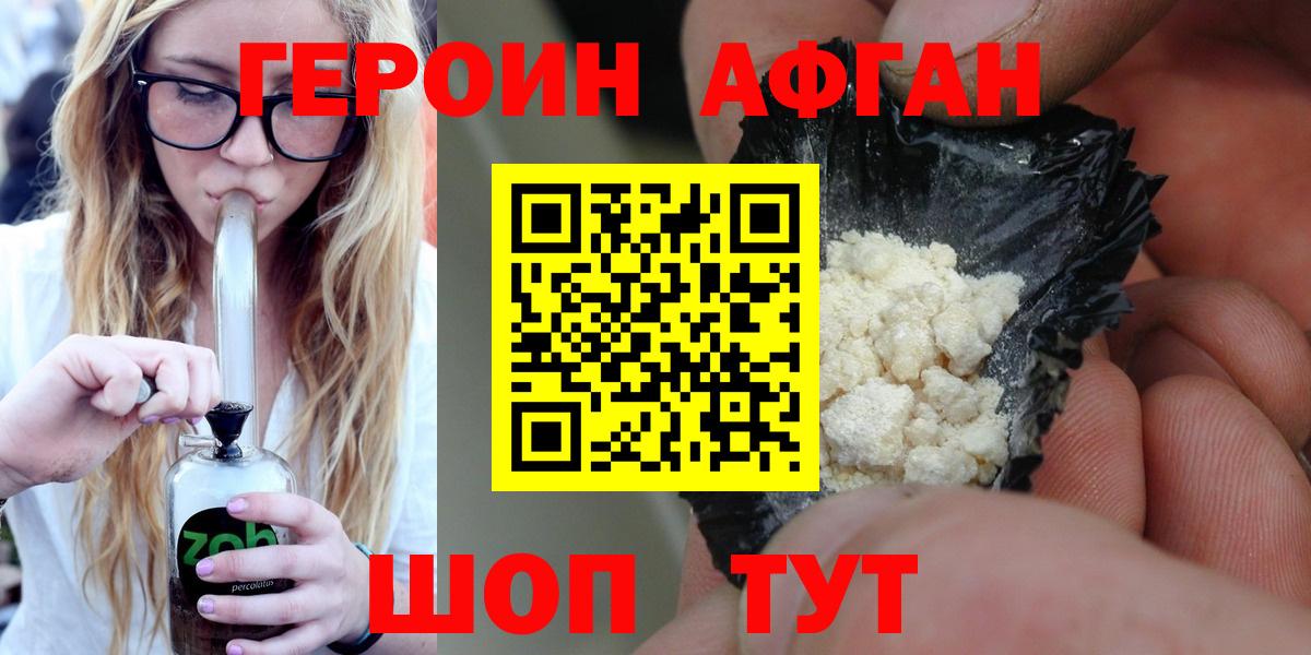 Героин афганец Нарткала