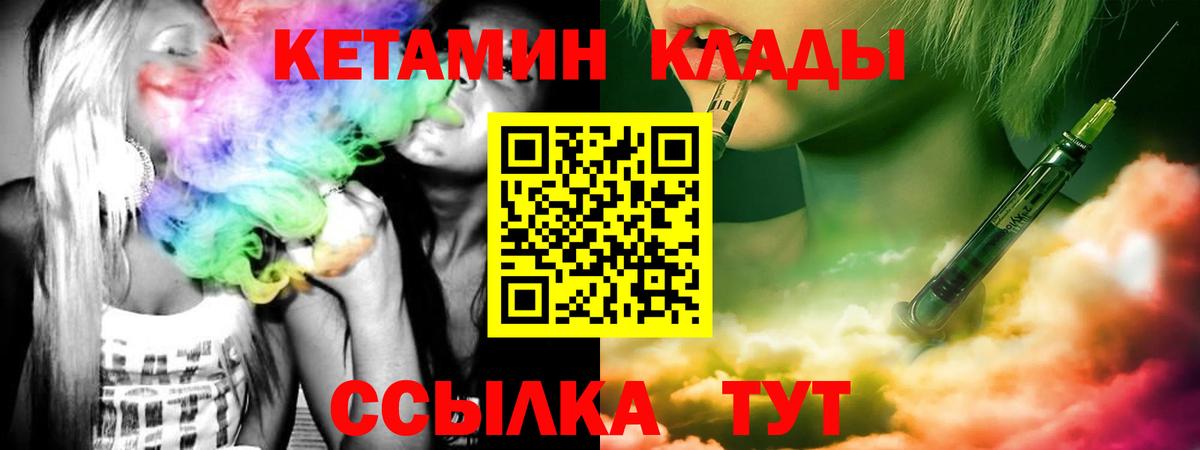 Нарткала  Кетамин ketamine  Вход с VPN 