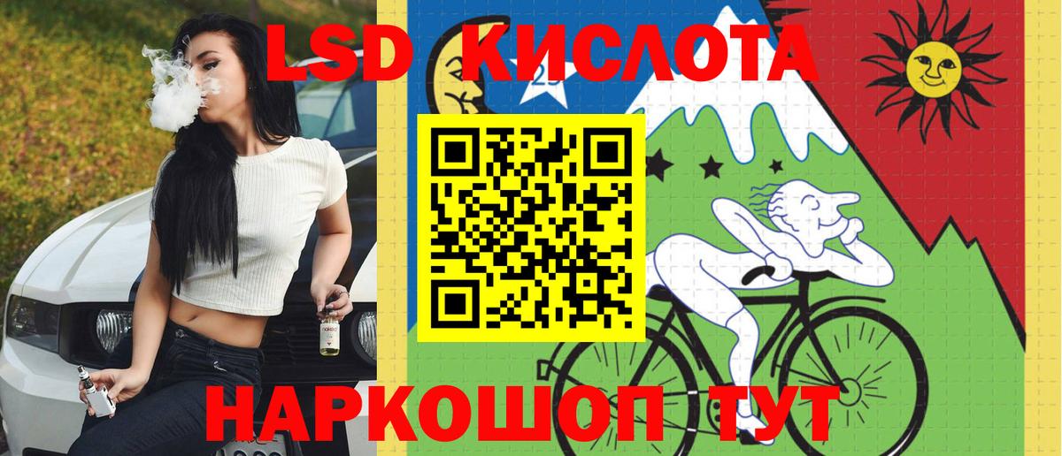 ЛСД экстази кислота  ЛСД экстази кислота  Нарткала  Лсд 25 экстази  Вход с VPN 