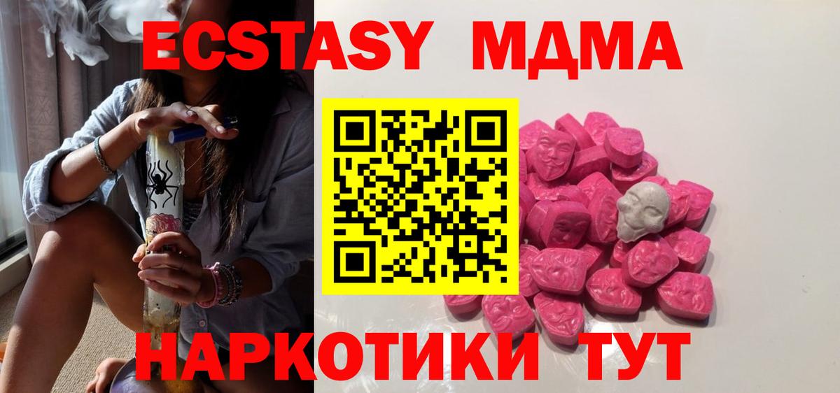 MDMA crystal  МДМА  Нарткала  МДМА молли  Вход с VPN 