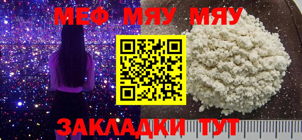 МЕФ кристаллы Нарткала