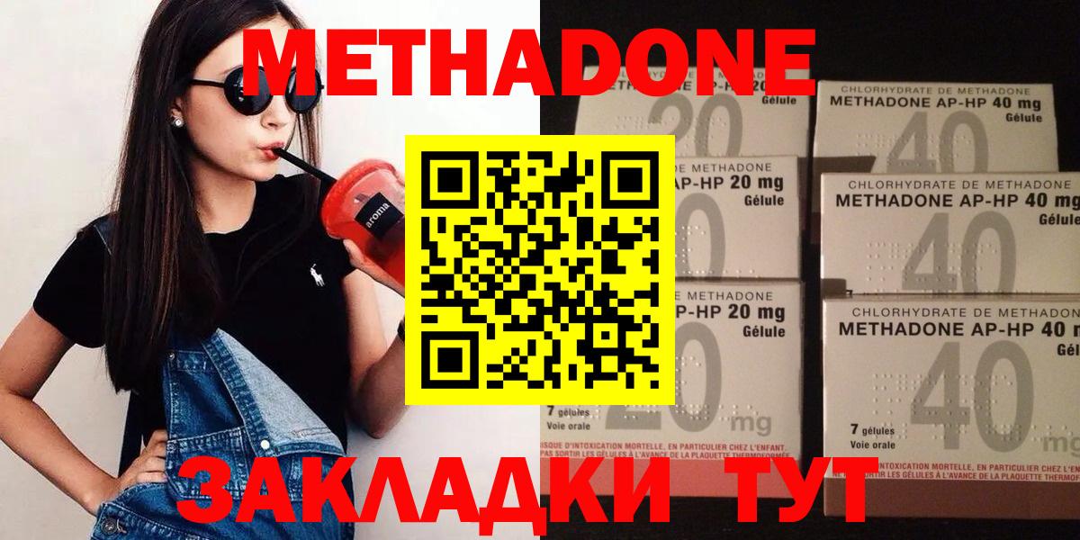 Метадон белоснежный Нарткала