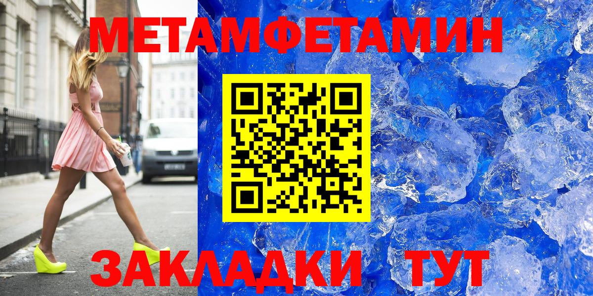 Первитин кристалл  Вход с VPN  Нарткала  Первитин кристалл 