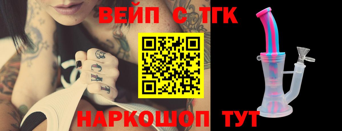 Дистиллят ТГК вейп Нарткала